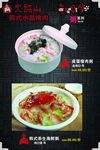 皮蛋瘦肉粥