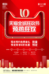 双十一