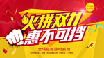 双十一
