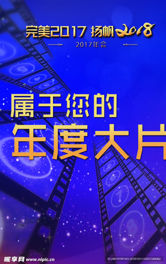 年度大片