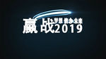 光束旋转缠身特效开场片头AE