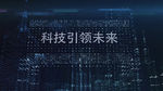 粒子城市科技互联大数据图文AE