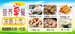 早餐
