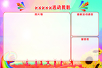 背景墙