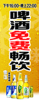 啤酒