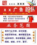广告名片