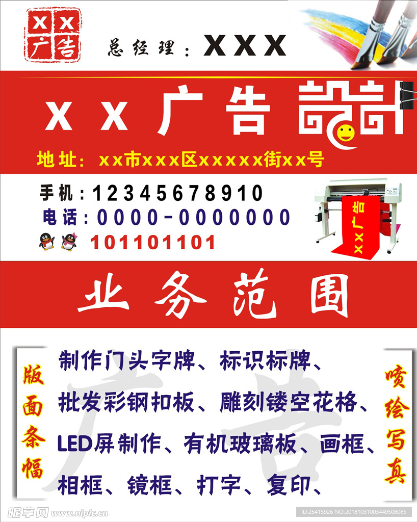 广告名片