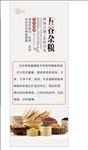五谷杂粮