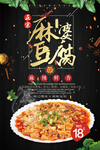 麻婆豆腐