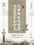悼念金庸逝世海报