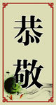 文化展板
