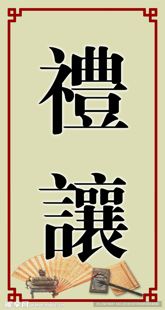 文化展板