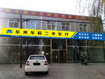 车来车往 二手车
