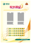 企业公告栏