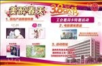 总工会38节
