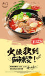 麻辣烫
