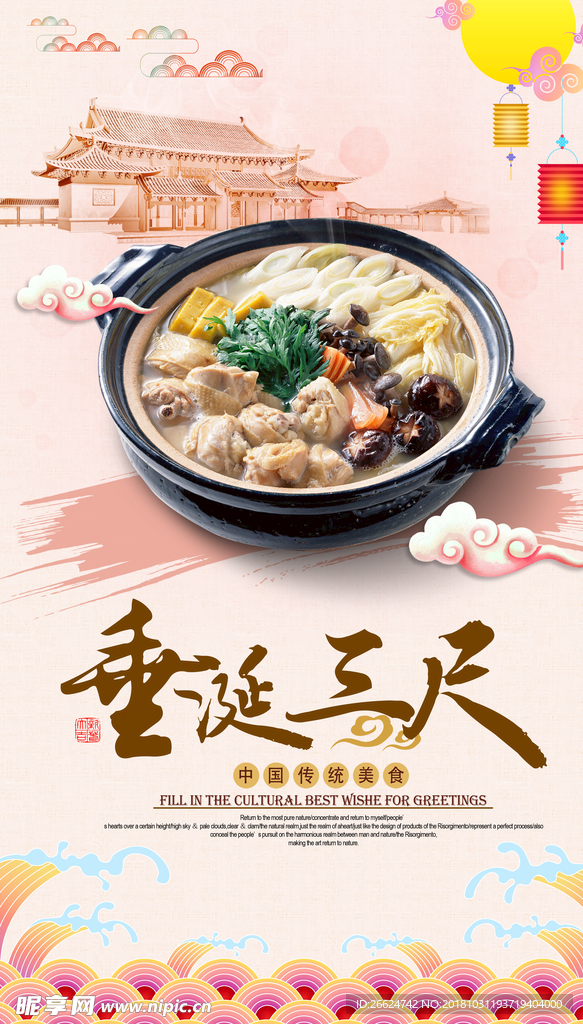 麻辣烫