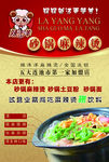 麻辣烫