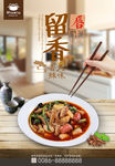 麻辣烫