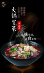 麻辣烫