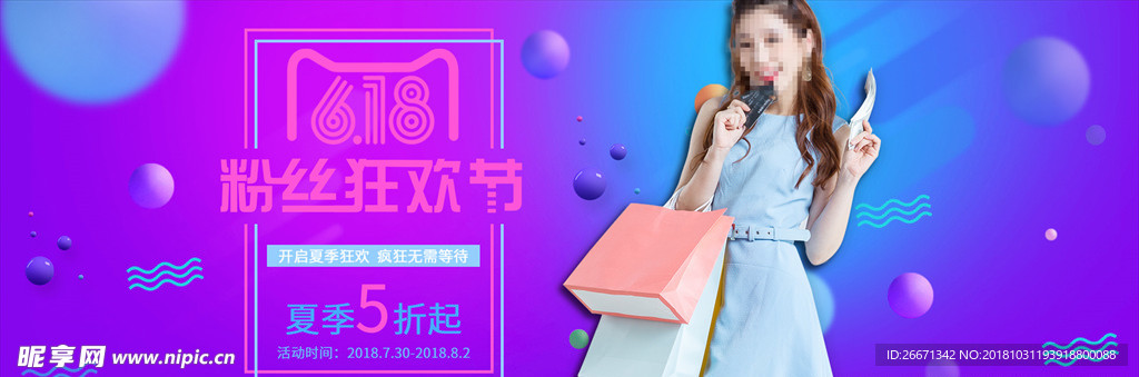 双十一banner