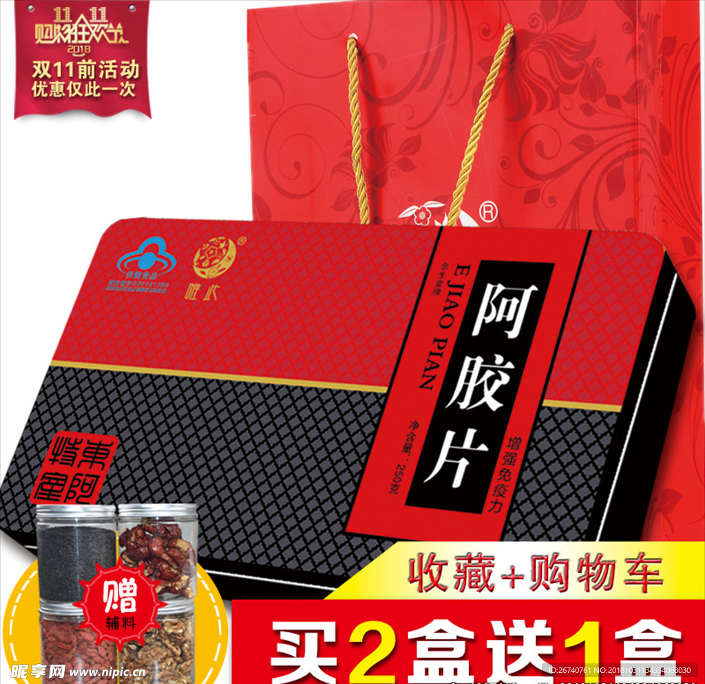 淘宝主图