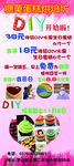 DIY蛋糕店展架