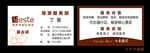 雅斯特酒店名片