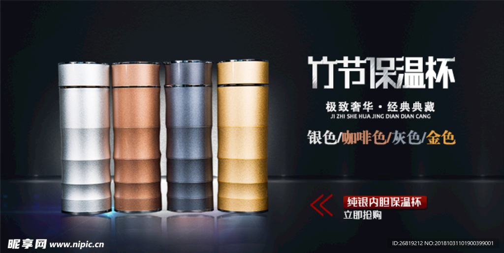 纯银高档保温杯