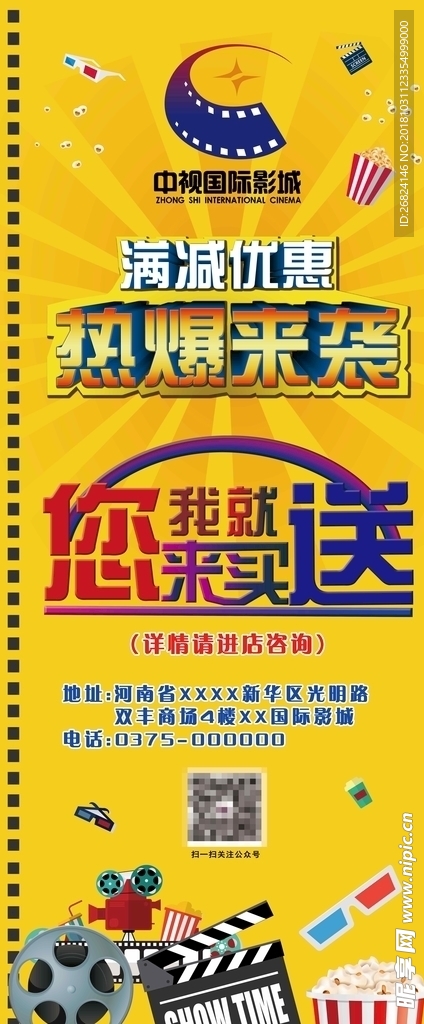你来买我就送