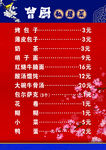菜单