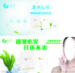 康皱宣传海报