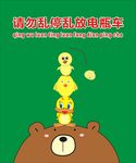 请勿乱停