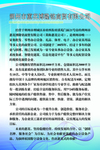 公司简绍牌
