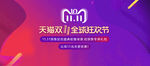 双十一