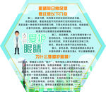 爱护眼睛保护视力
