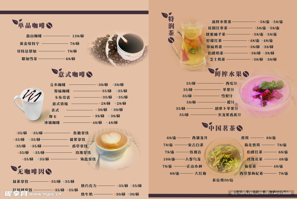 菜单