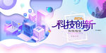 科技创新