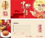 中秋情