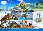 旅游啦