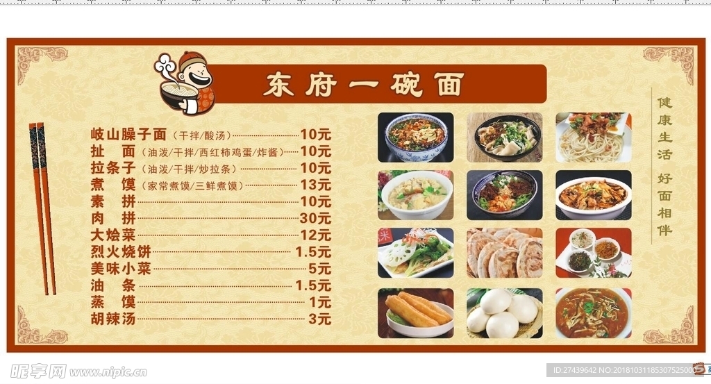 菜单
