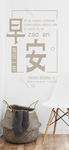 早安海报