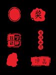 印章