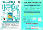 校园招聘