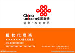 联通标志