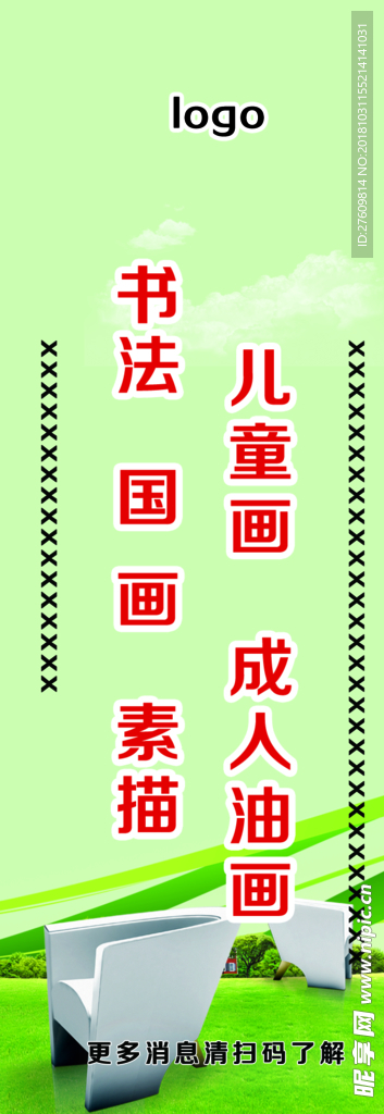 注水旗