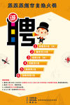 聘