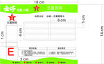 五星厨房插纸标牌
