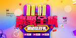 11聚惠全城