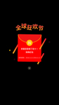 红包